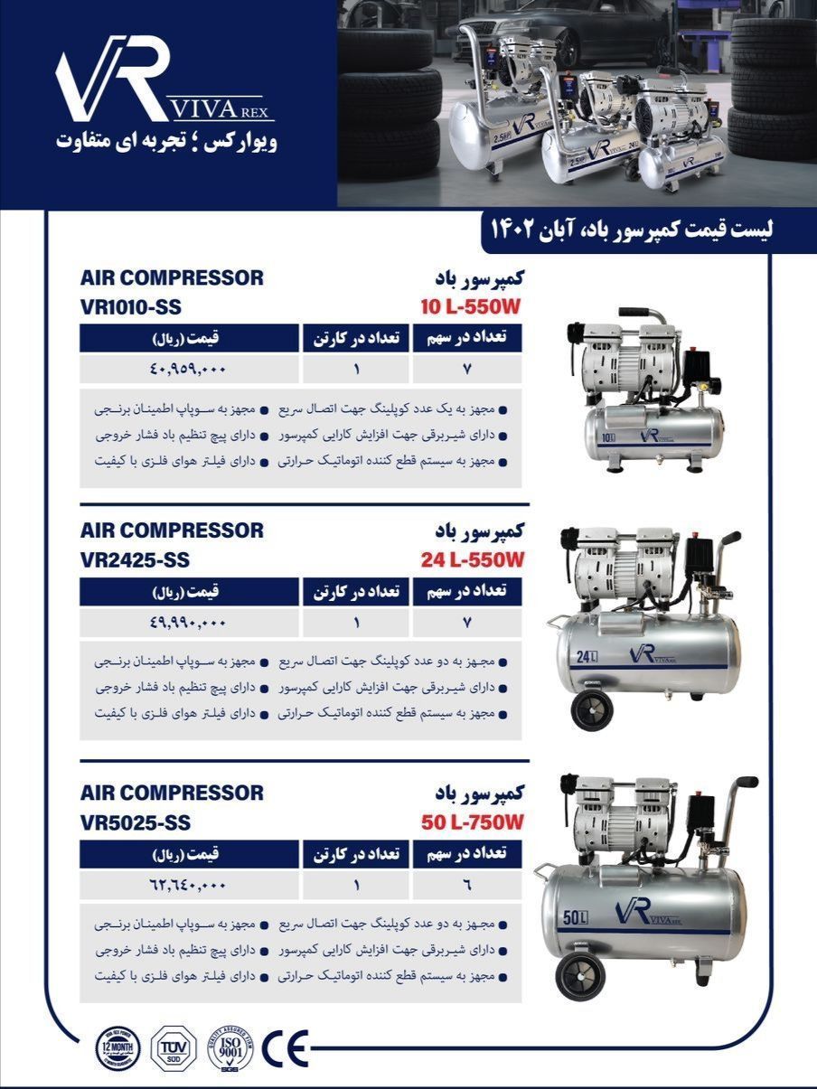 توزیع کمپرسور باد سایلنت درجه یک ویوارکس 