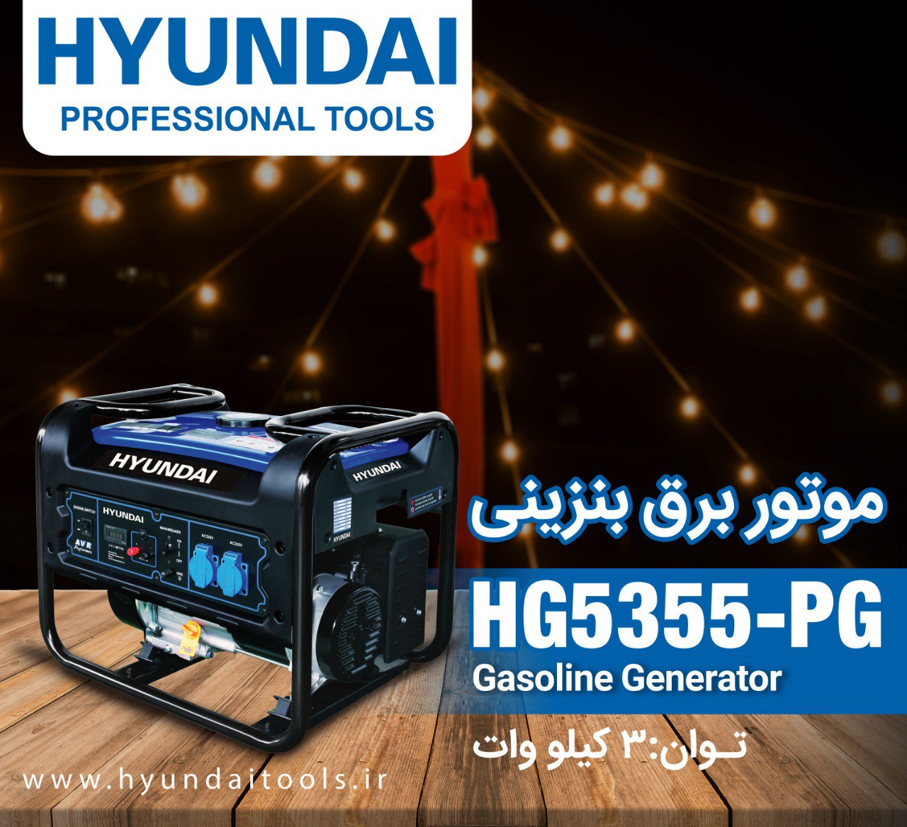 ‼️موتور برق بنزینی