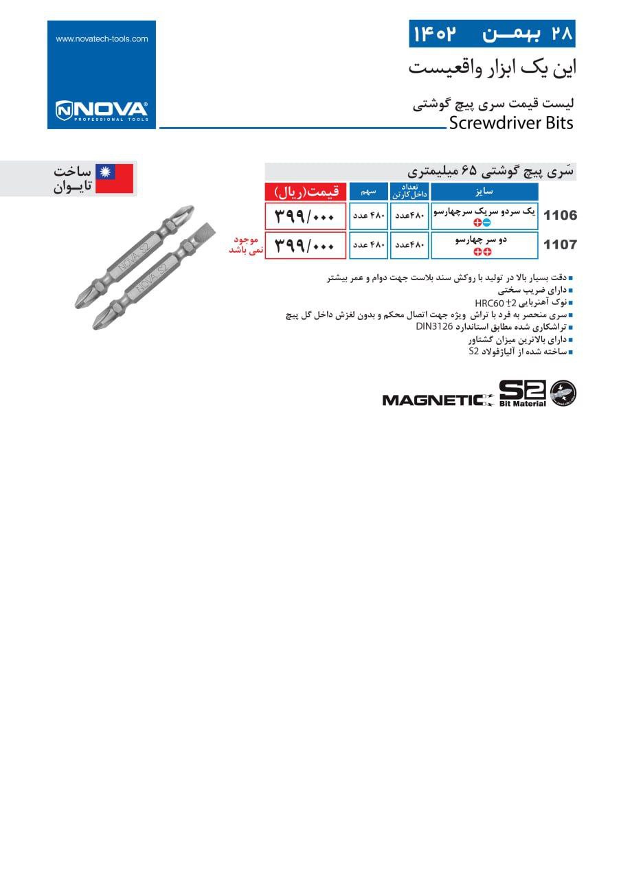 ⭕⭕فروشگاه ابزار طوسی⭕⭕