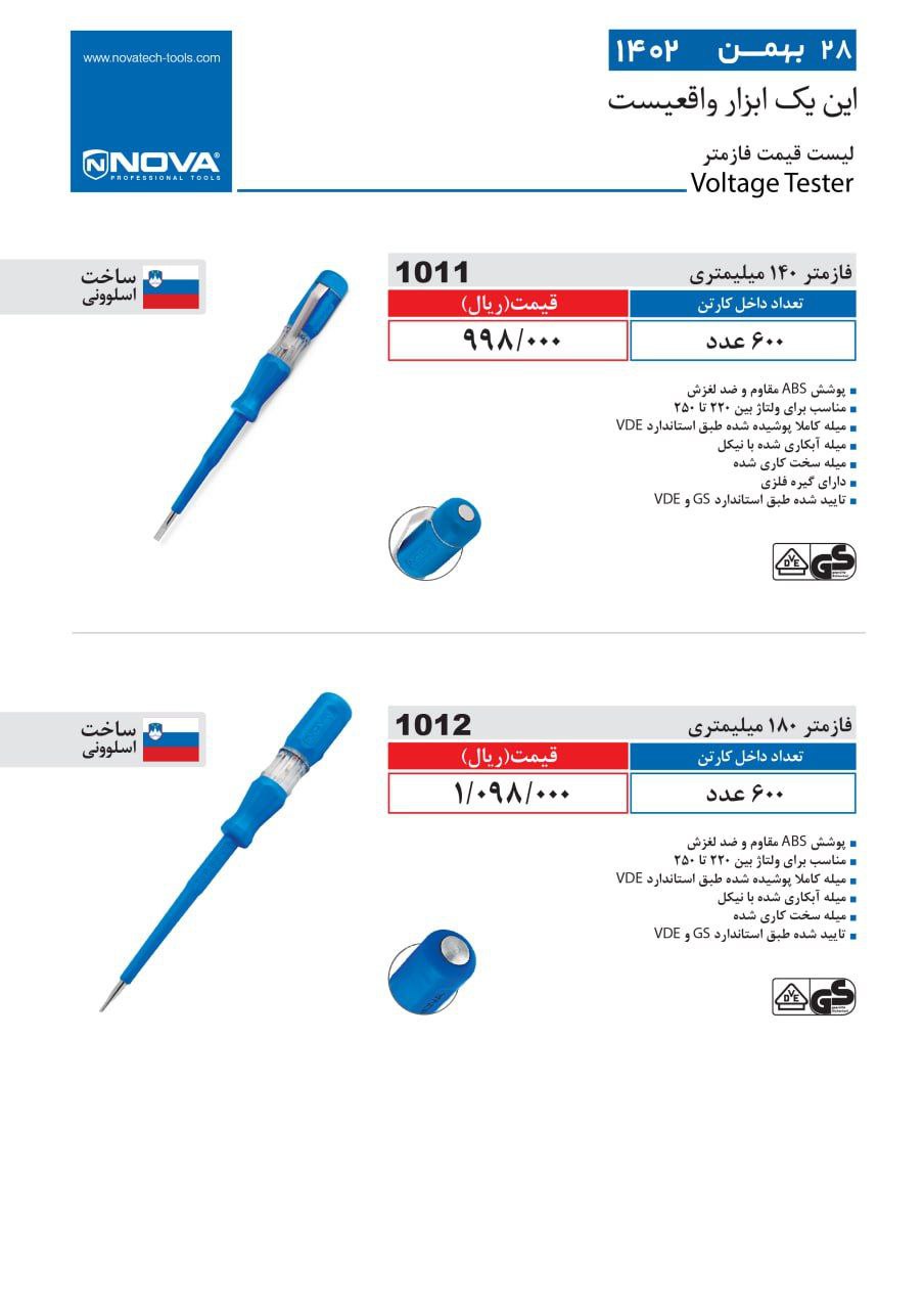 ⭕⭕فروشگاه ابزار طوسی⭕⭕