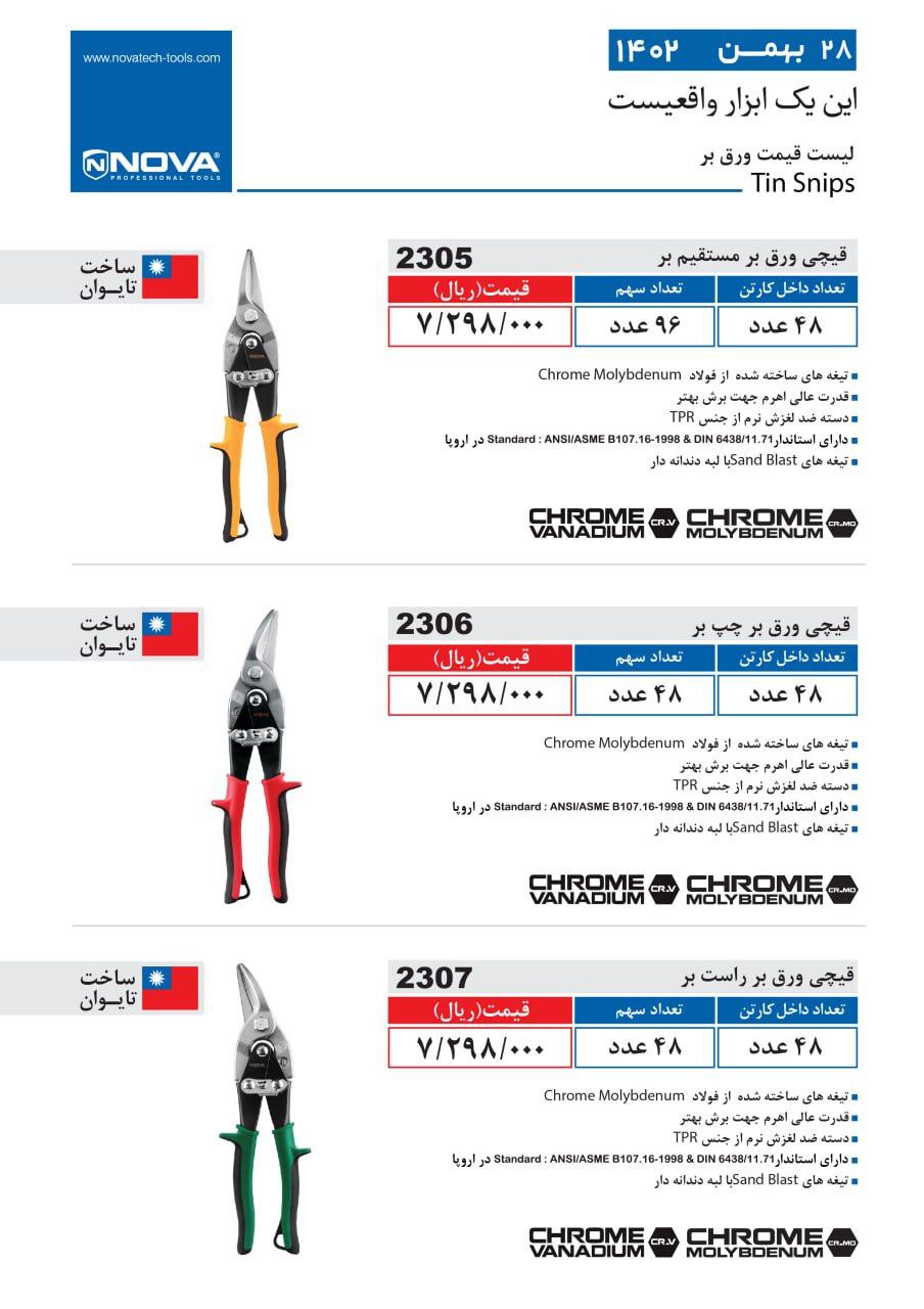 ⭕⭕فروشگاه ابزار طوسی⭕⭕
