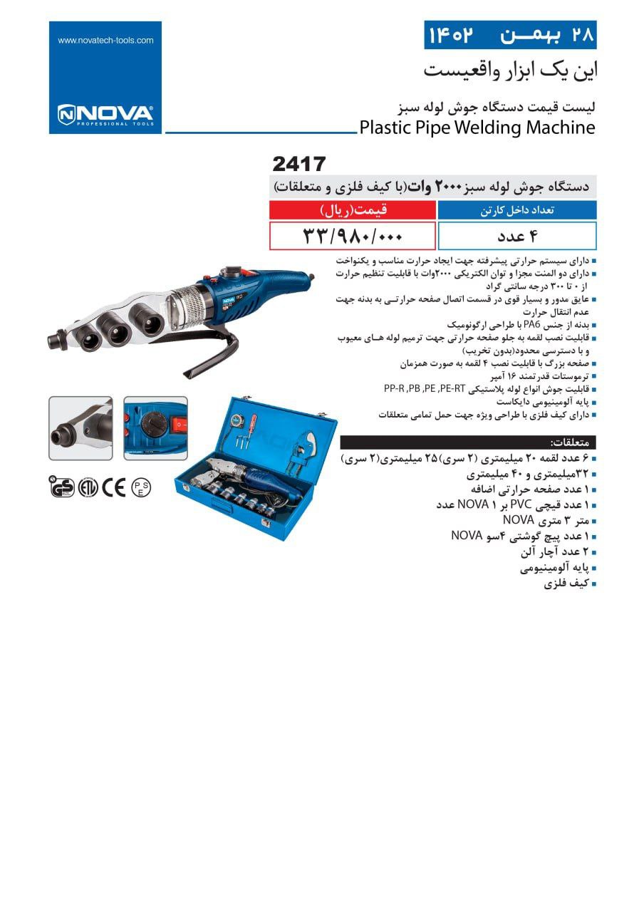 ⭕⭕فروشگاه ابزار طوسی⭕⭕