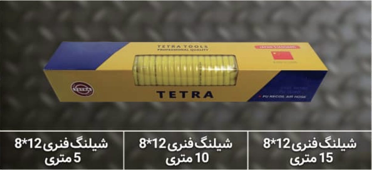 شیلنگ فنری