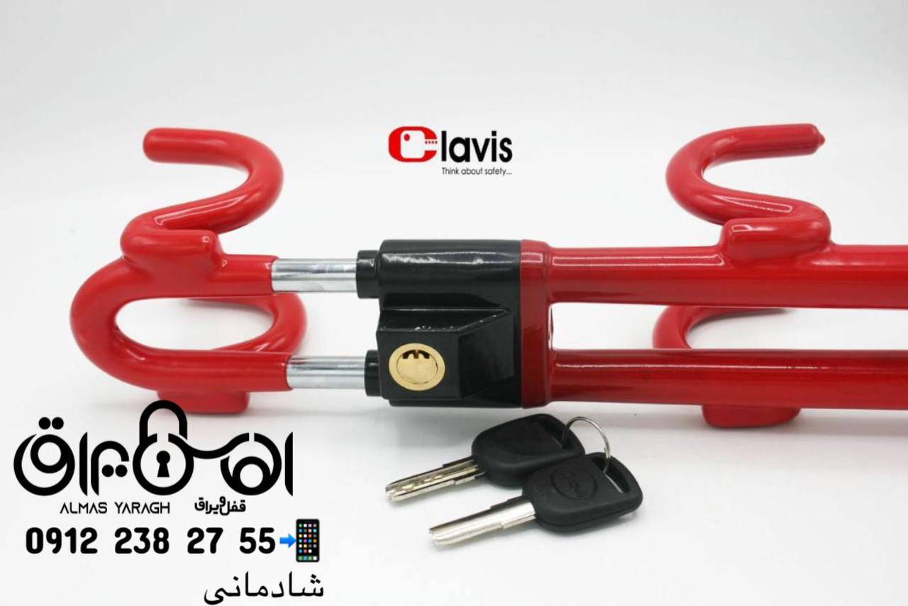 ⭐️قفل فرمان دومیله چنگکی کلاویسCLAVIS⭐️ 