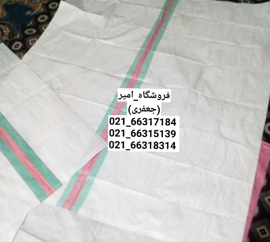 پخش انواع گونی خالی نو ضخیم