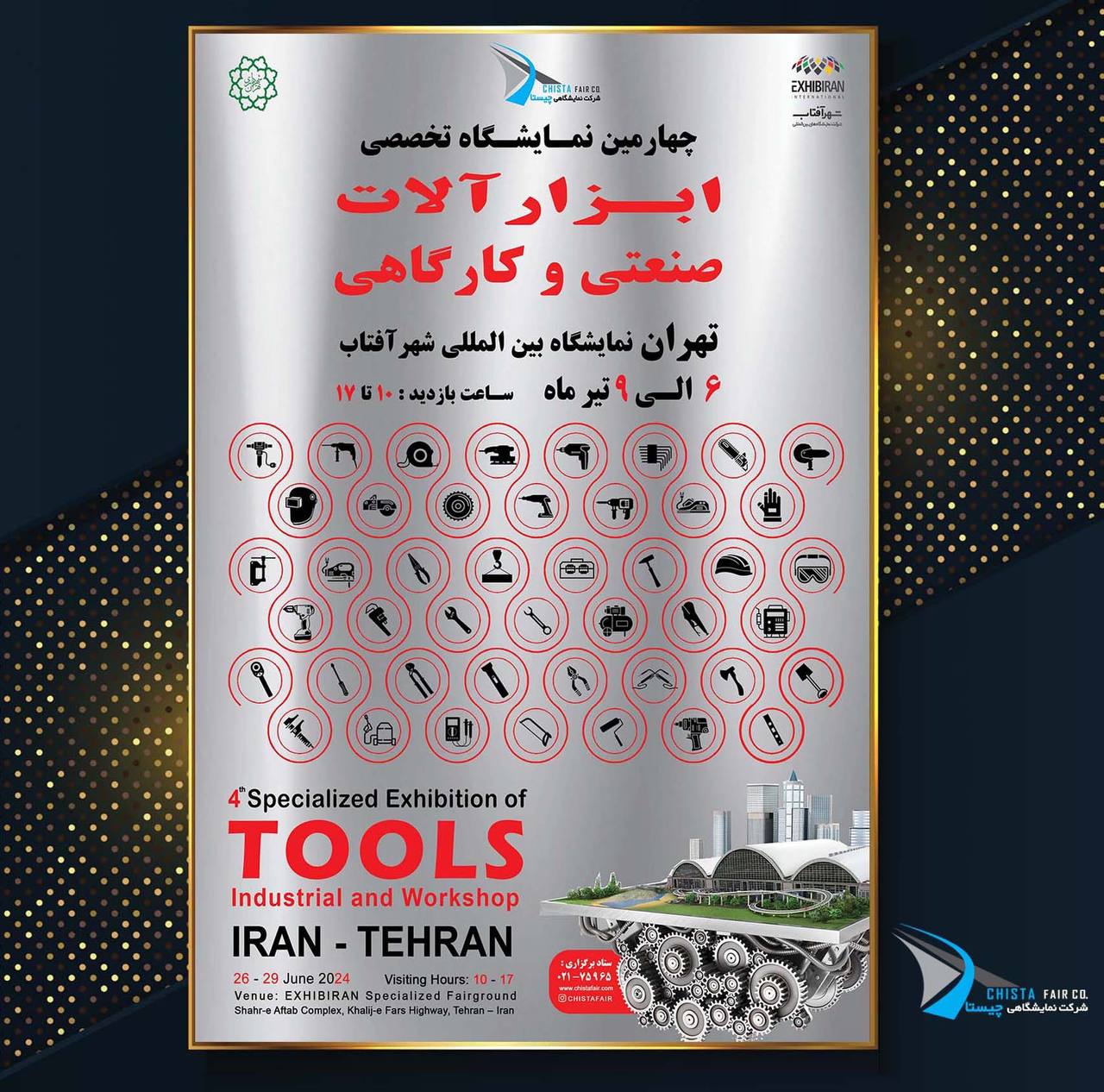 درخشش برندهای معتبر و مطرح 