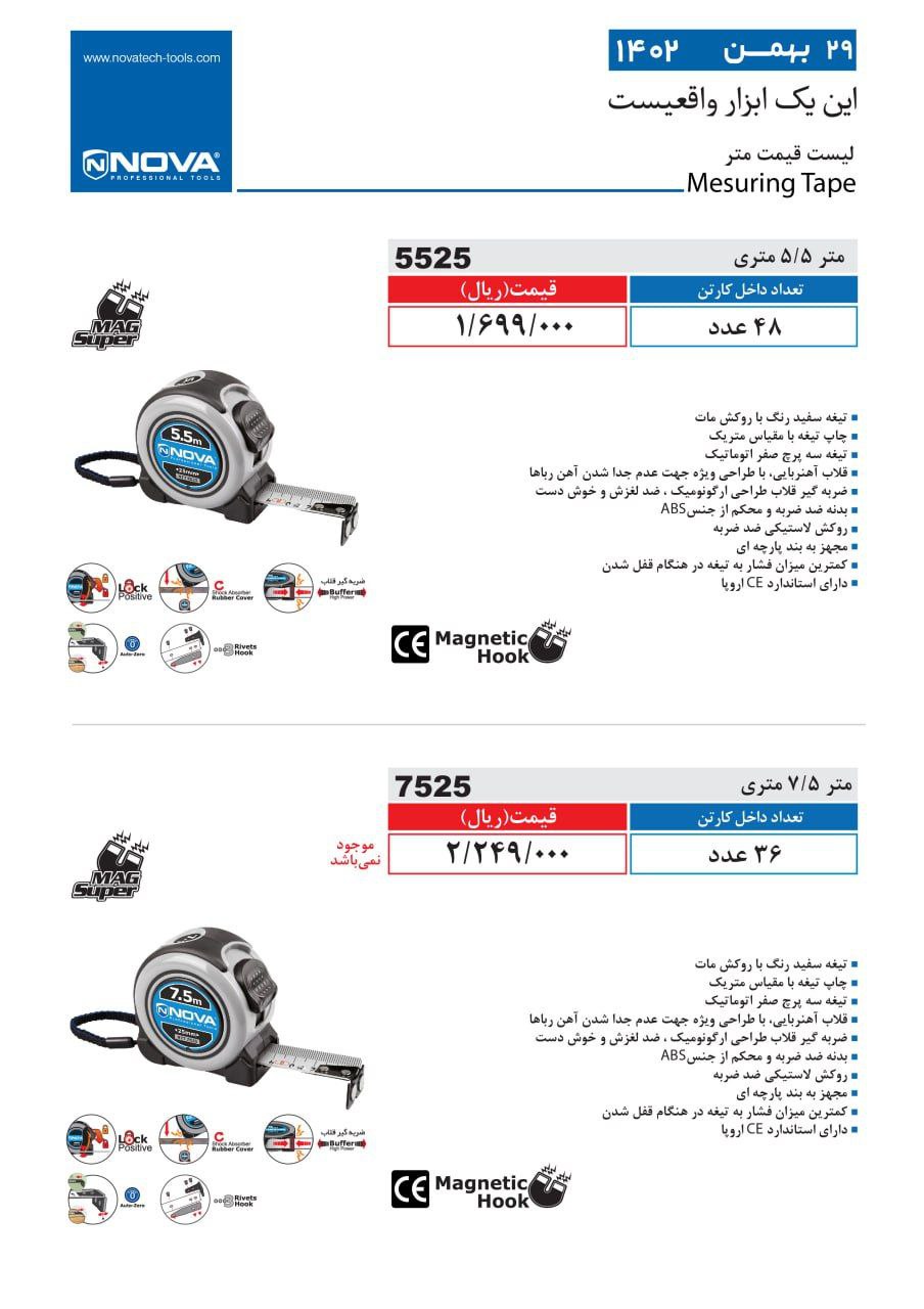 ⭕⭕فروشگاه ابزار طوسی⭕⭕