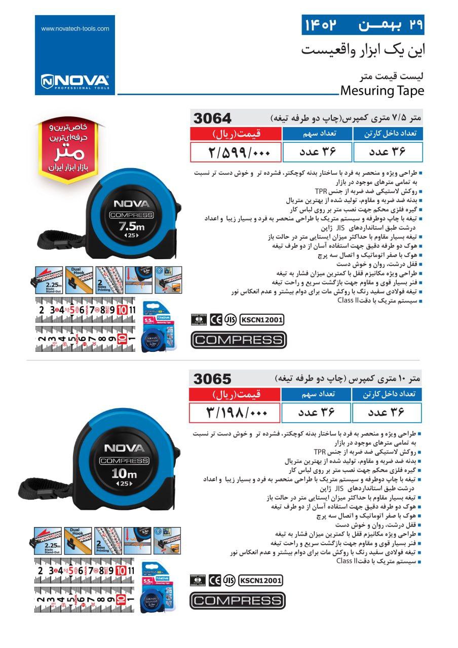 ⭕⭕فروشگاه ابزار طوسی⭕⭕