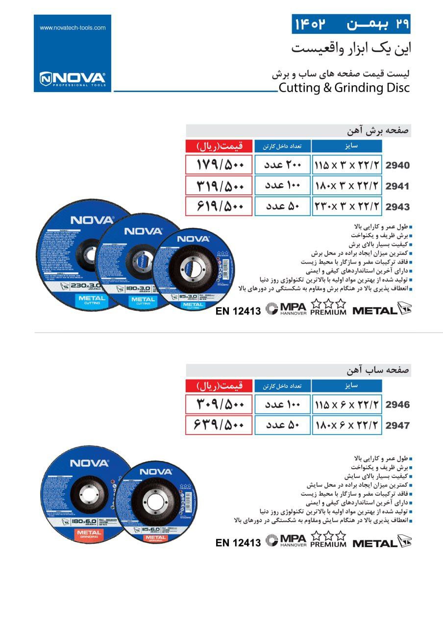 ⭕⭕فروشگاه ابزار طوسی⭕⭕