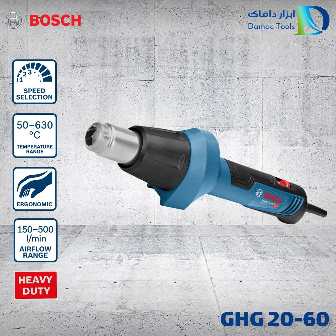  سشوار صنعتی بوش
