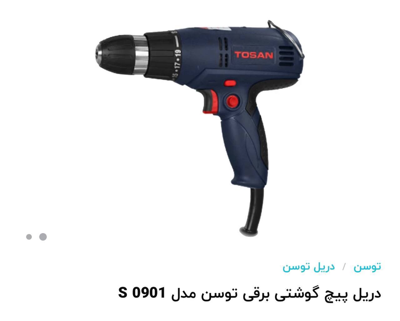 پیچگوشتی برقی توسن ۹۰۱
