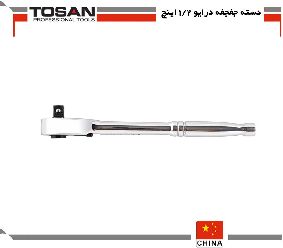 دسته جغجغه ساخت چین