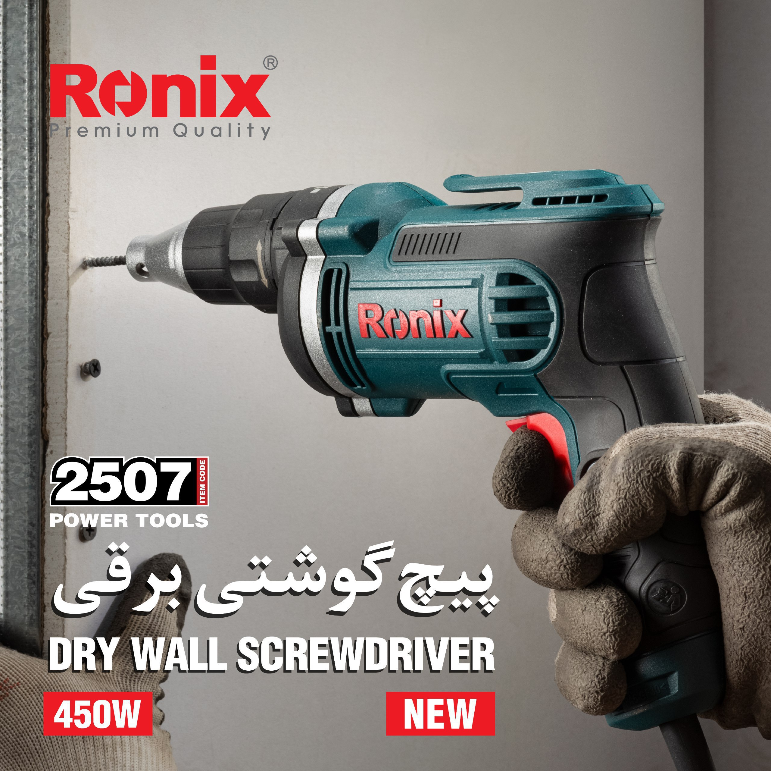 پیچگوشتی برقی 2507 رونیکس 