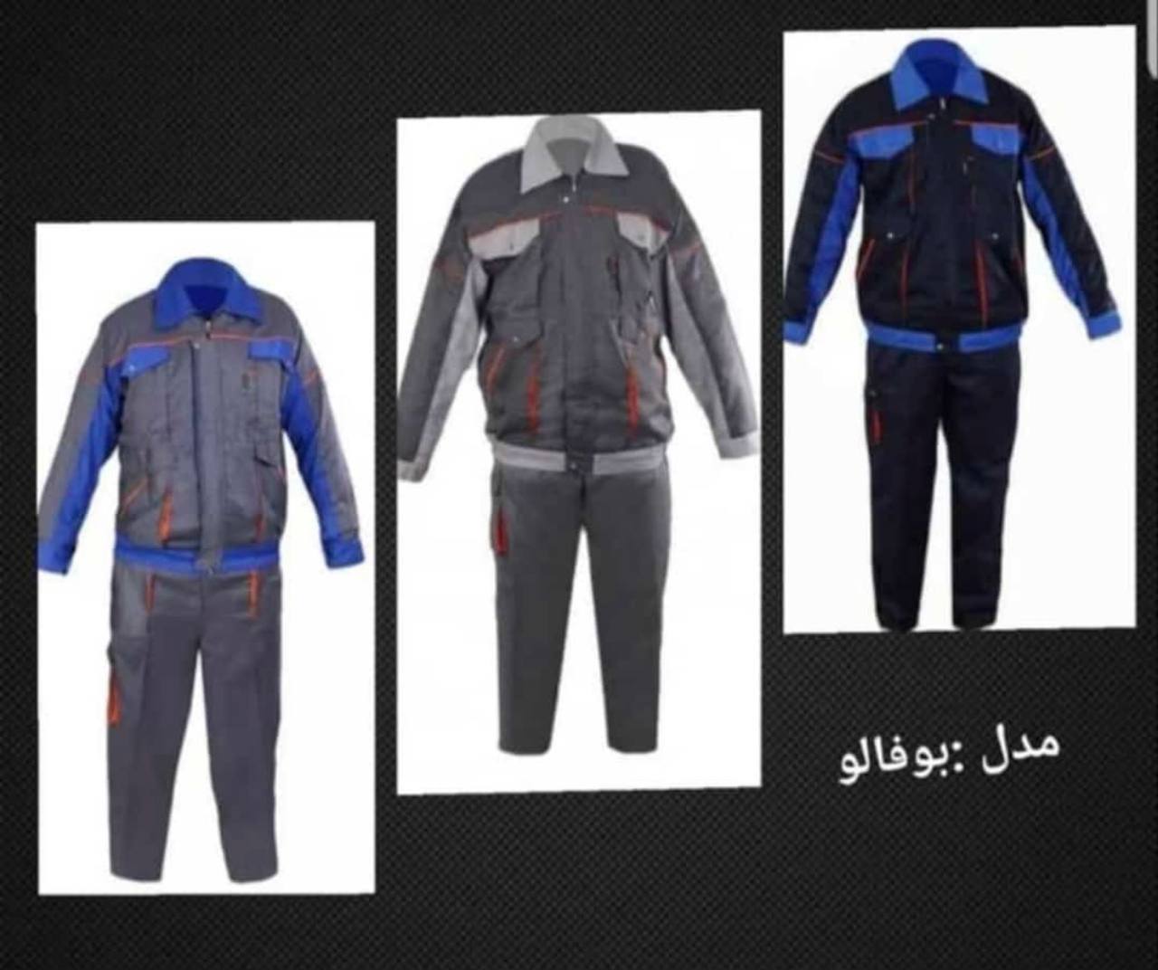 لباسکار طرح بوفالو