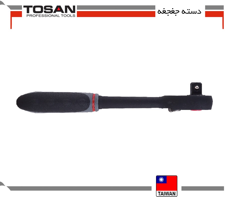 دسته جغجغه