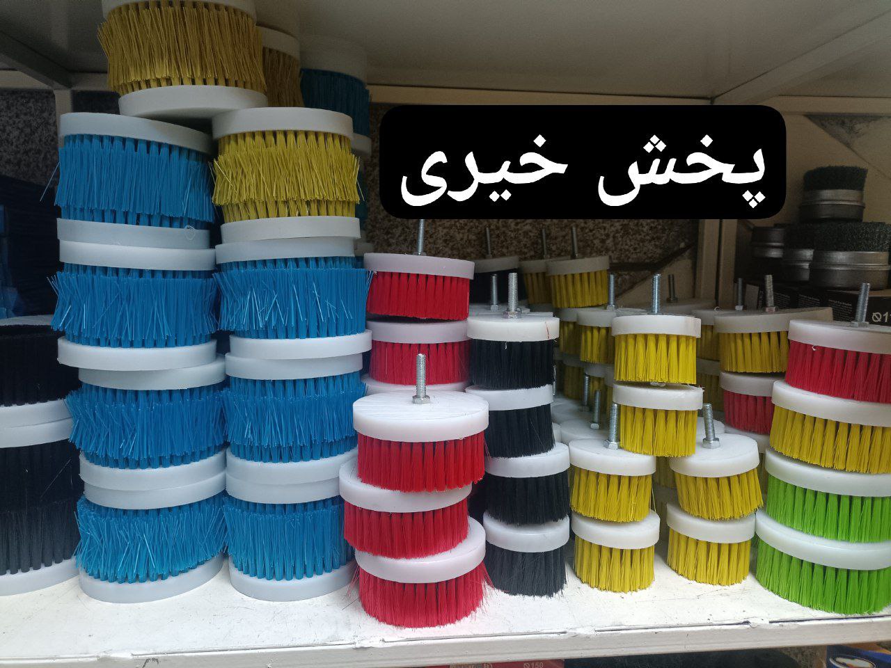 فرچه مبل شوری 