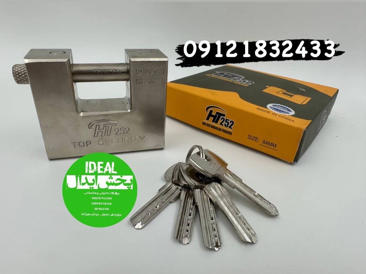 قفل کتابی ۹۴فولادی ht252