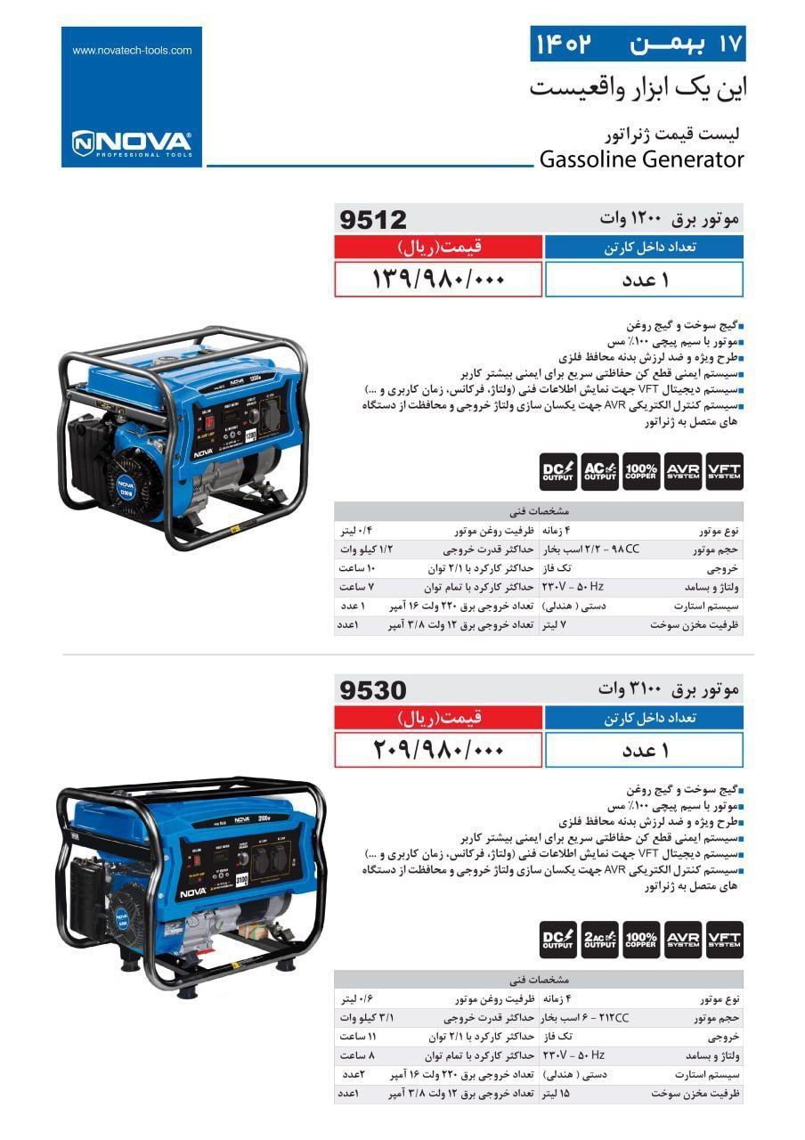 ⭕⭕فروشگاه ابزار طوسی⭕⭕