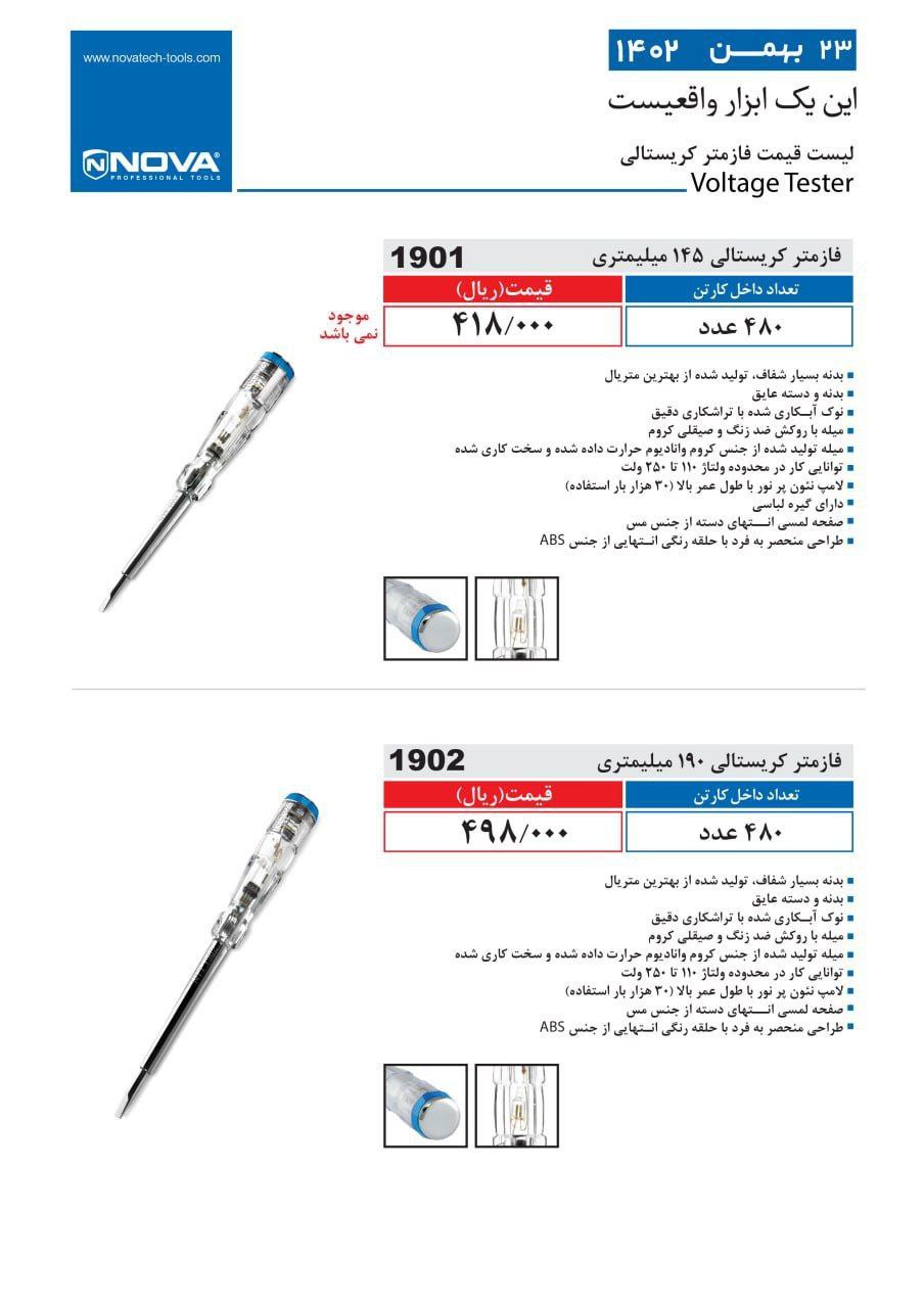 ⭕⭕فروشگاه ابزار طوسی⭕⭕