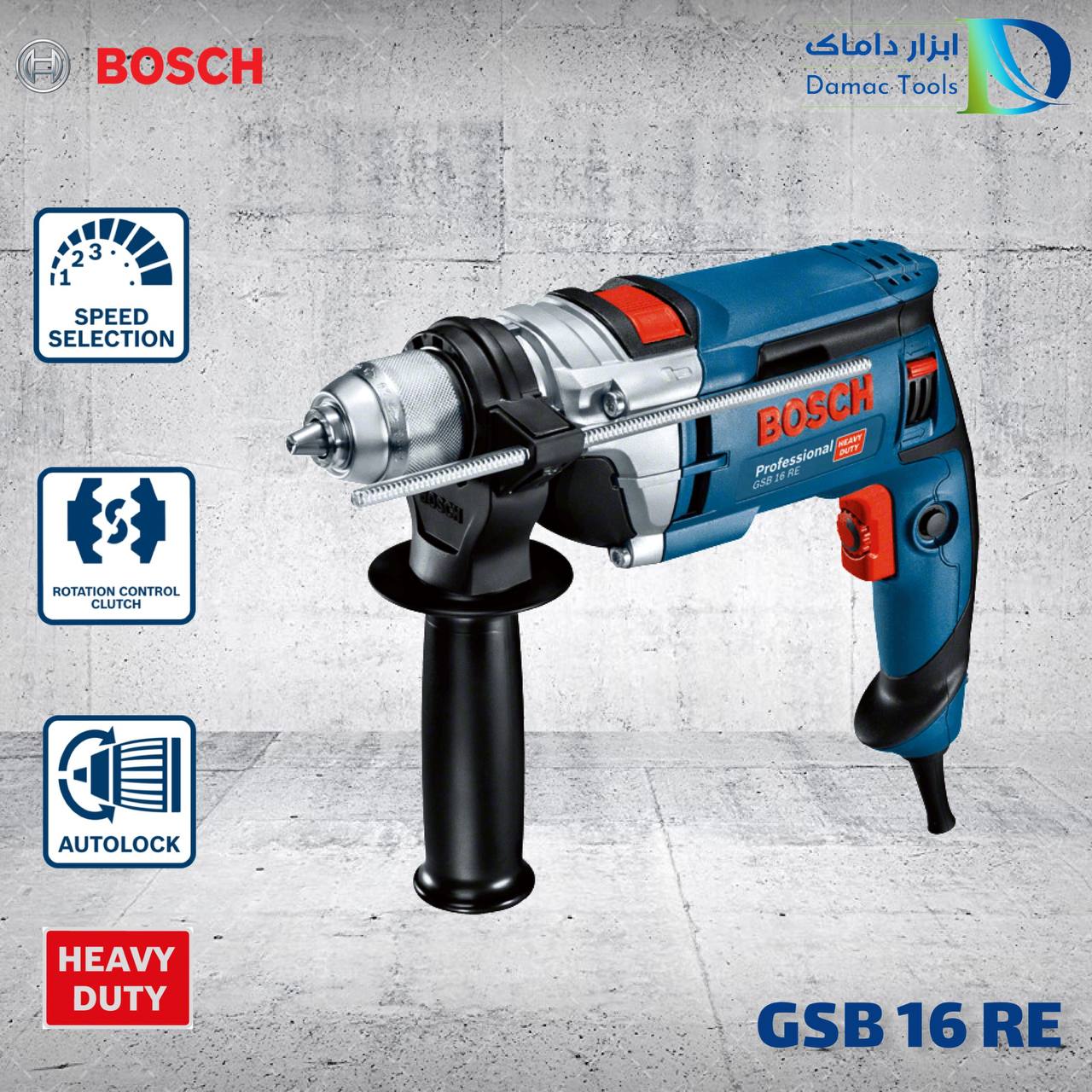  دریل چکشی بوش