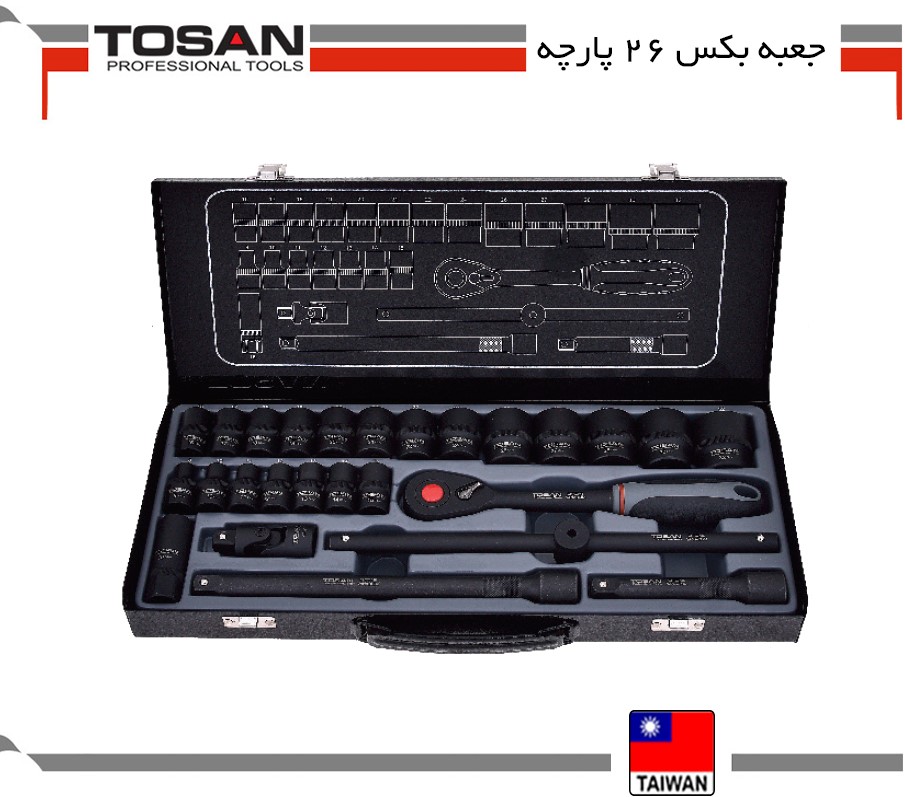 جعبه بکس 26 پارچه توسن