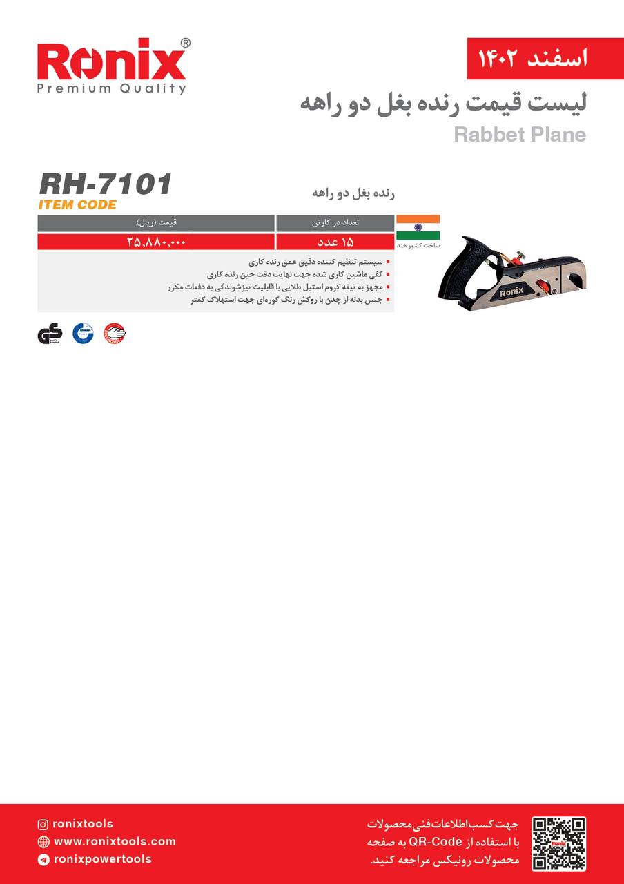 لیست قیمت اسفند ماه 1402