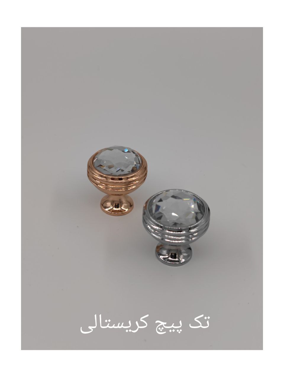  تک پیچ کریستالی چینی قیمت استثنایی 