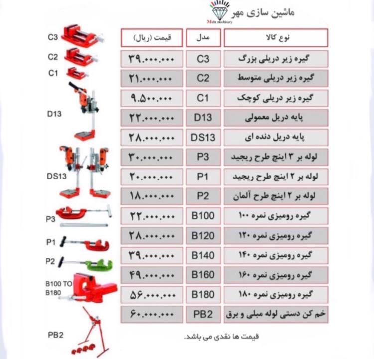 #افزایش_قیمت_لیست_جدید