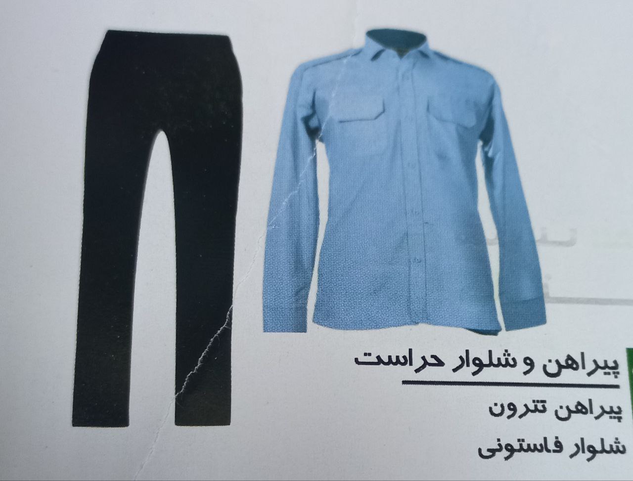 محصولات ایمنی رحیمی 