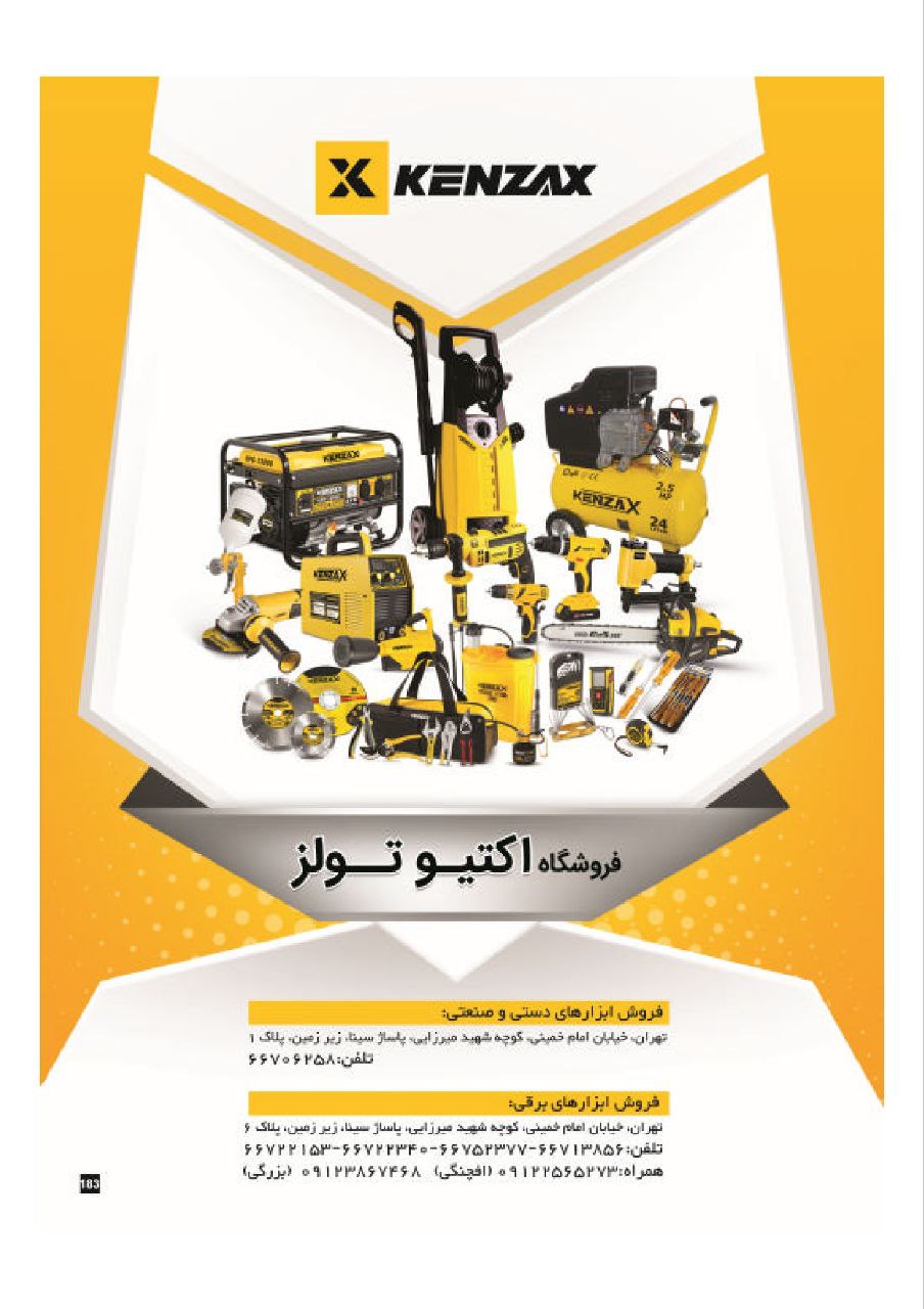 کنزاس