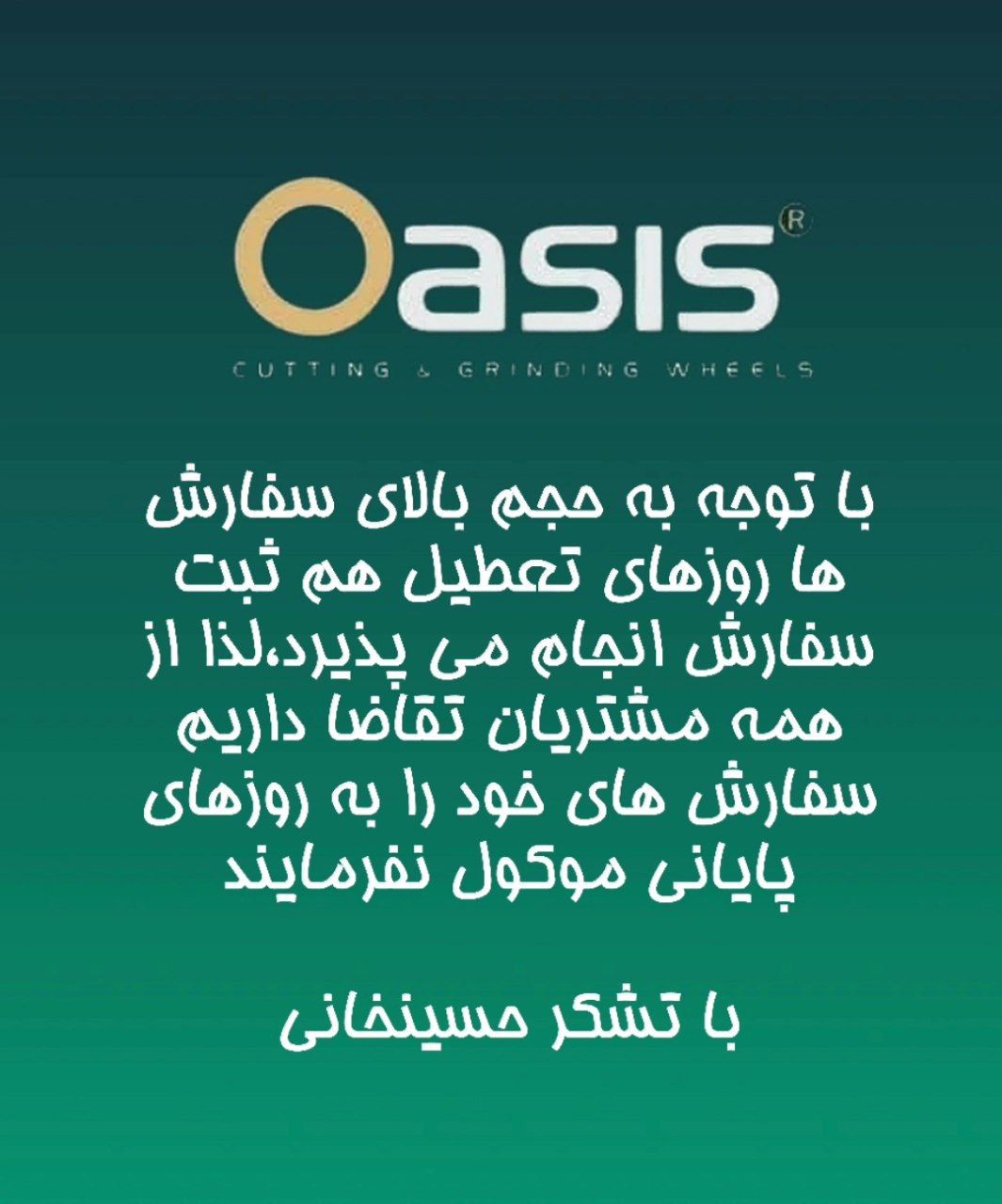 سنگ های برش و سایش "اوسیس"
