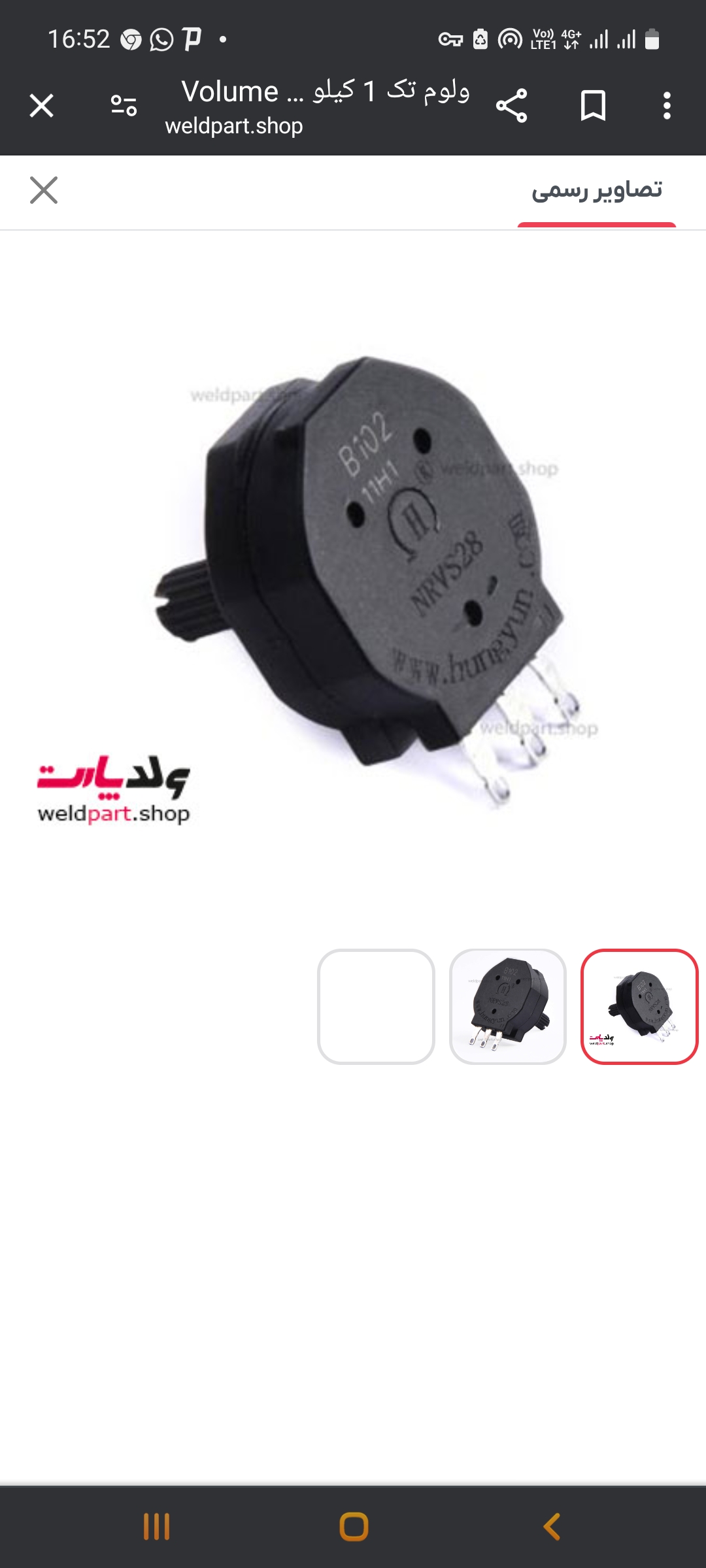 قطعات الکترونیکی