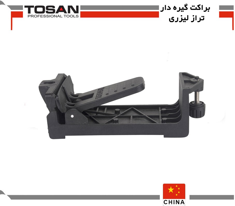 براکت گیره دار تراز لیزری توسن
