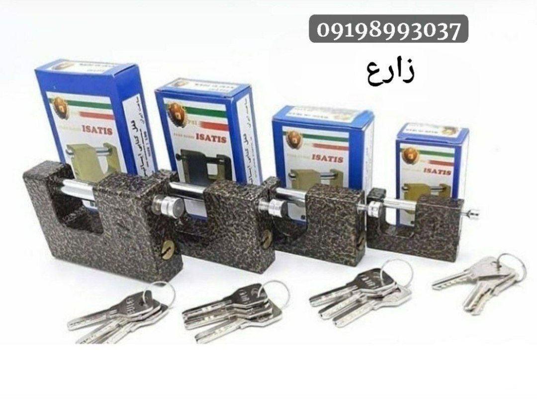  قفل کتابی های چکشی ایساتیس 