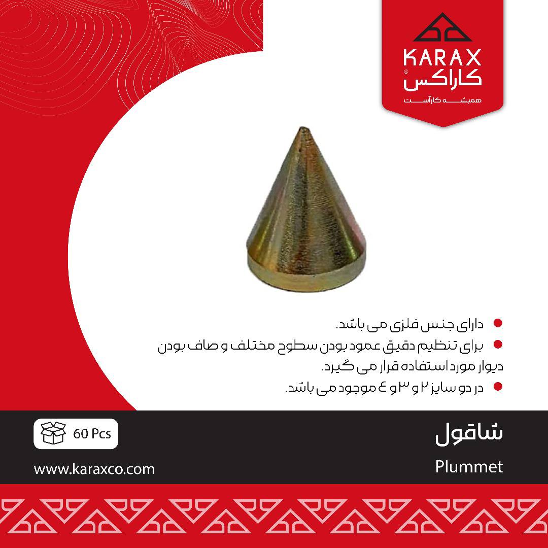 کاراکسkarax