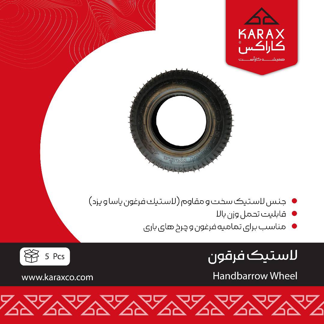 کاراکسkarax