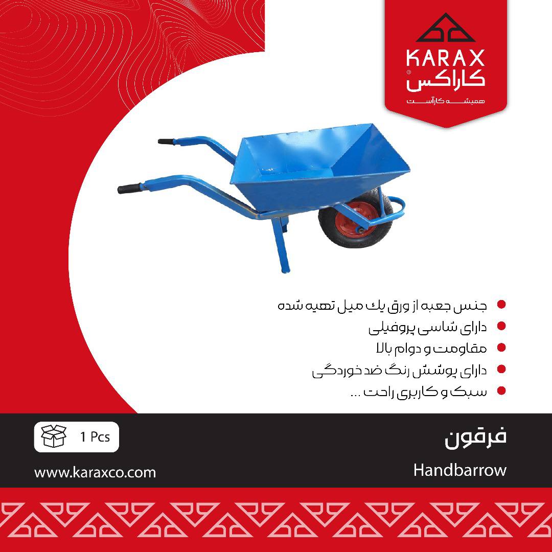 کاراکسkarax