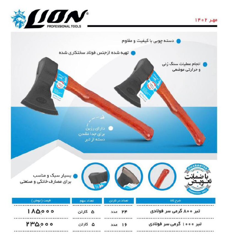 ⭕️تبر دسته چوبی سر فولادی ⭕️