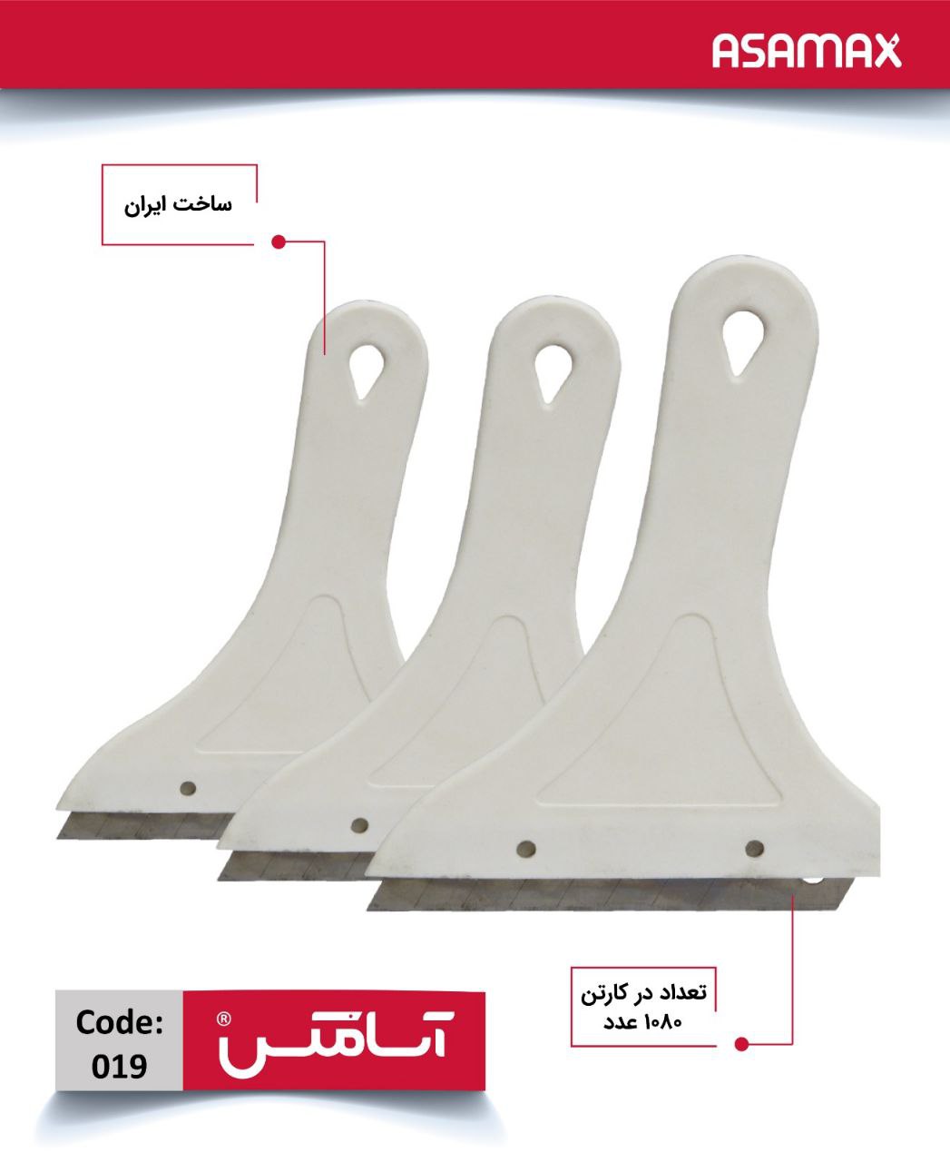 اسا مکس ASAMAX