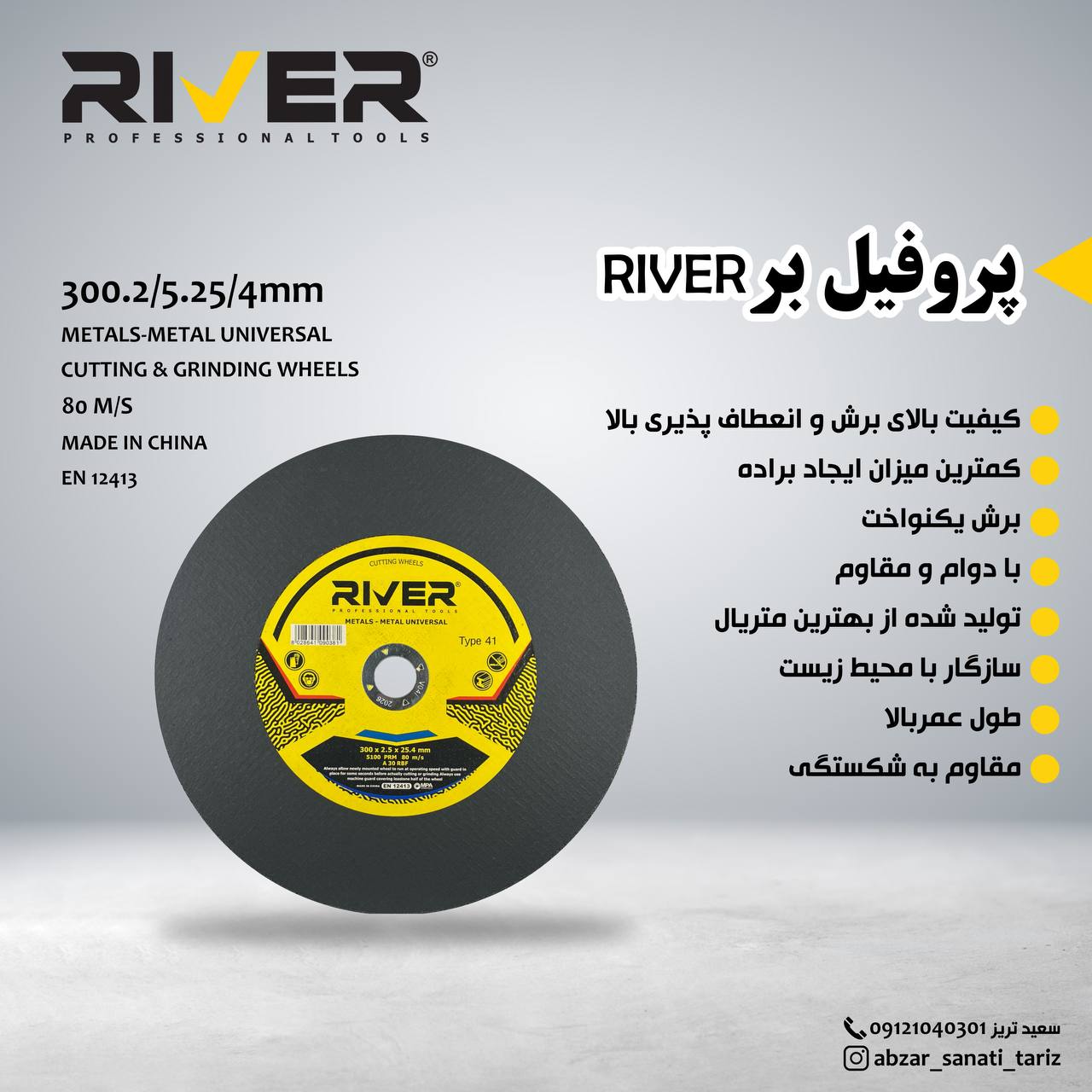 کیفیت بی نظیر و بی رقیب