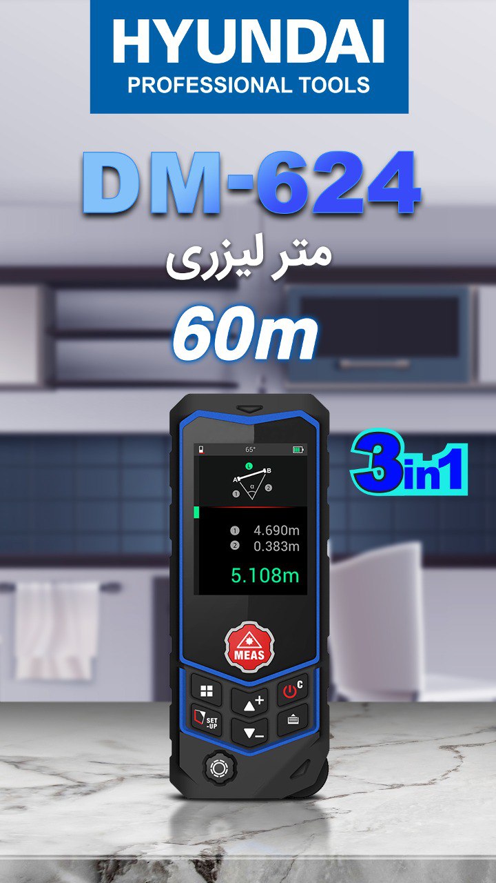‼️متر لیزری ضد آب غلطک دار