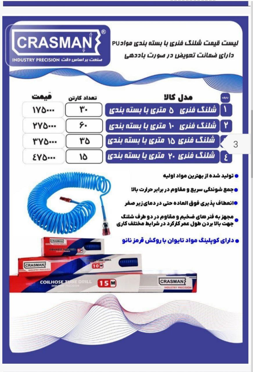 (پخش ابزار پرهام )