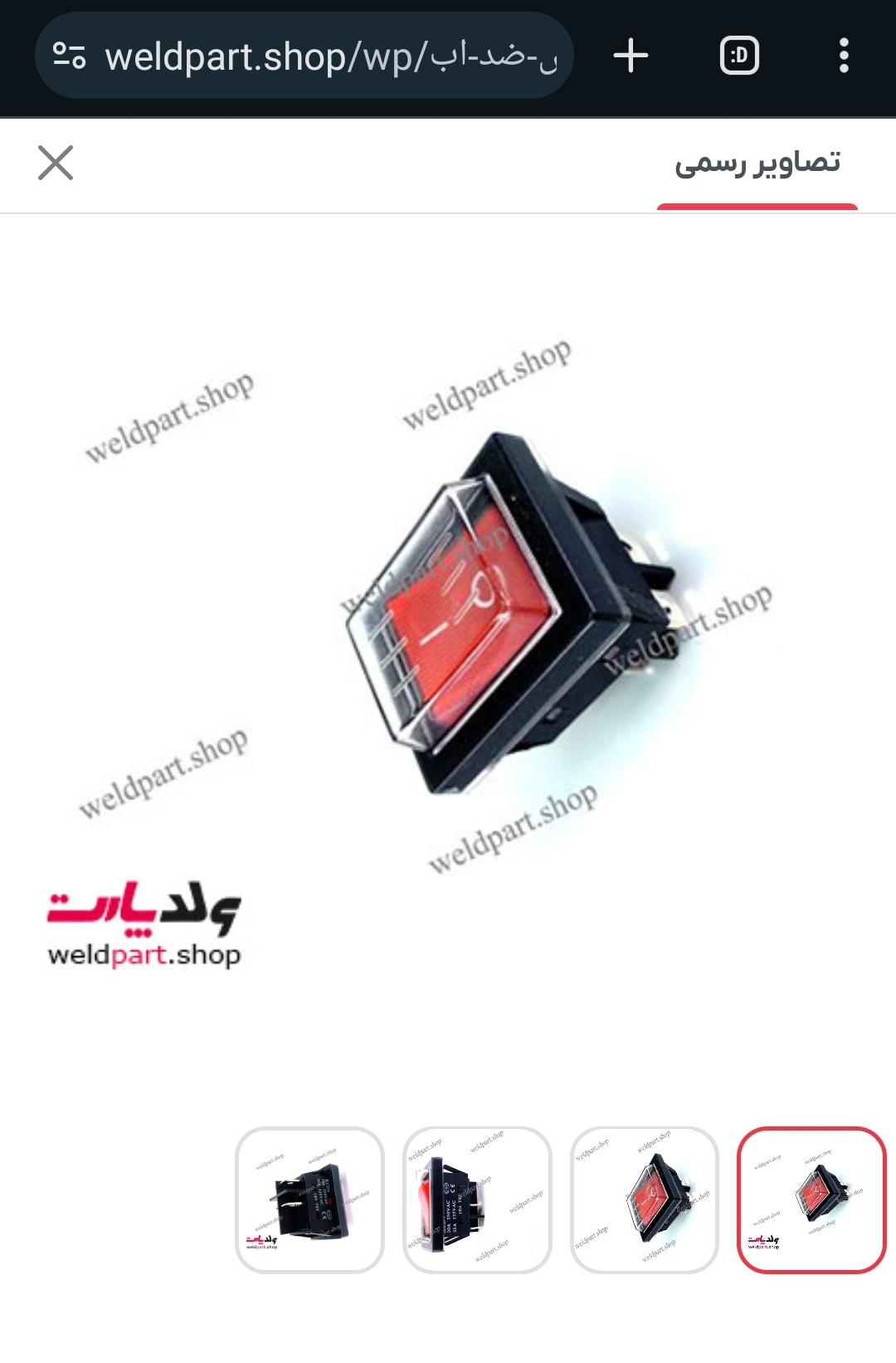 قطعات الکترونیکی