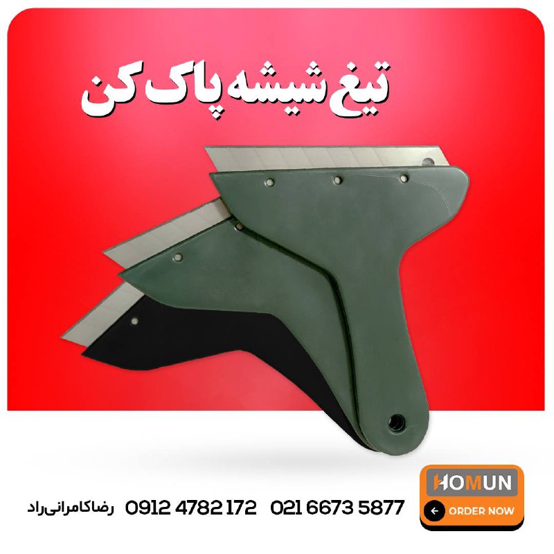 پخش تیغ و کاتر 