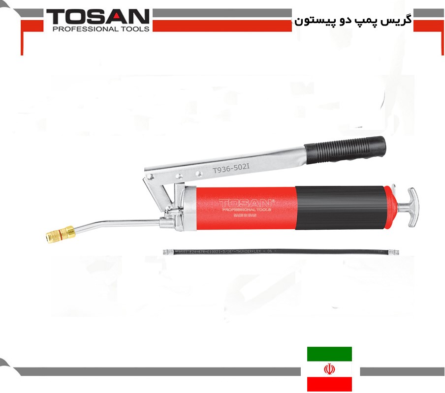 گریس پمپ دو پیستون توسن