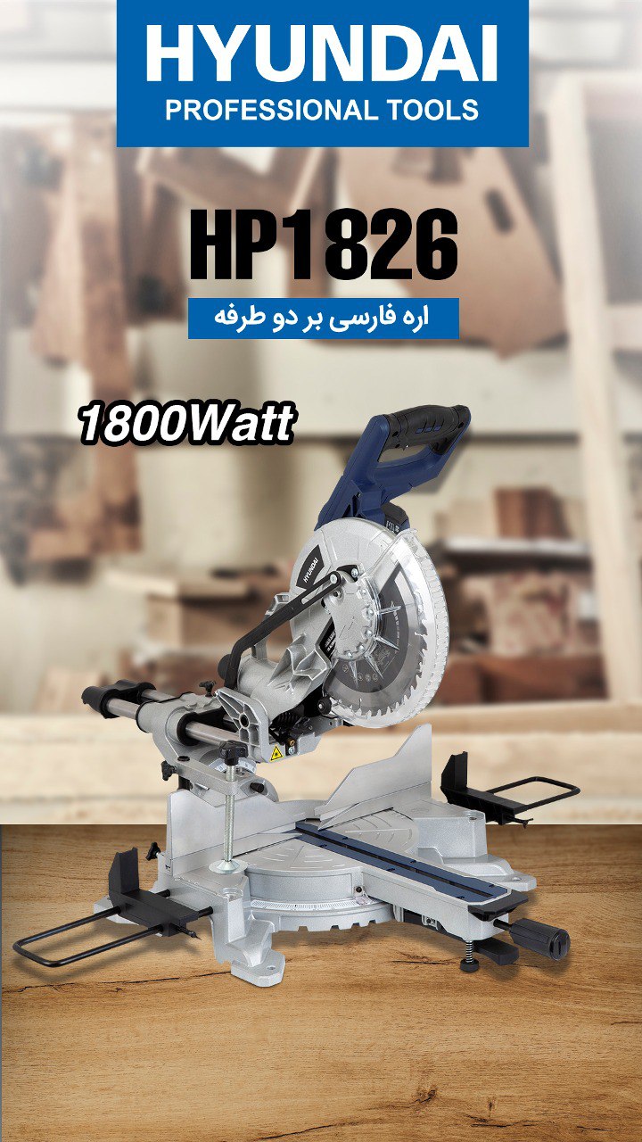 ‼️اره فارسی بر هیوندای