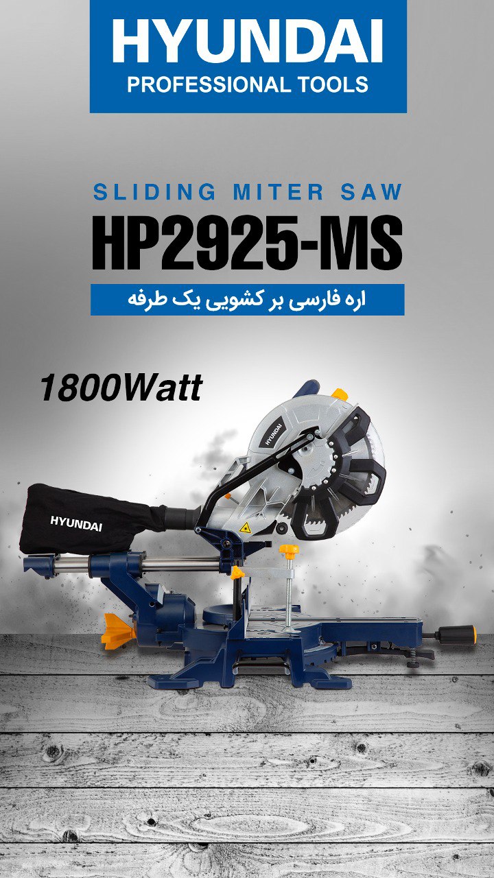 ‼️اره فارسی بر کشویی یک طرفه