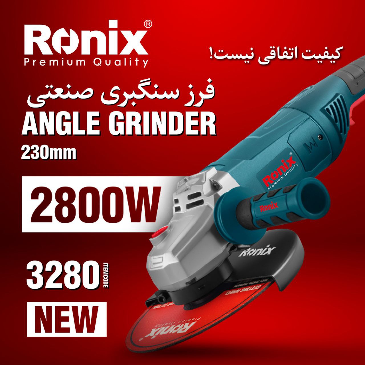 فرز سنگبری صنعتی رونیکس 