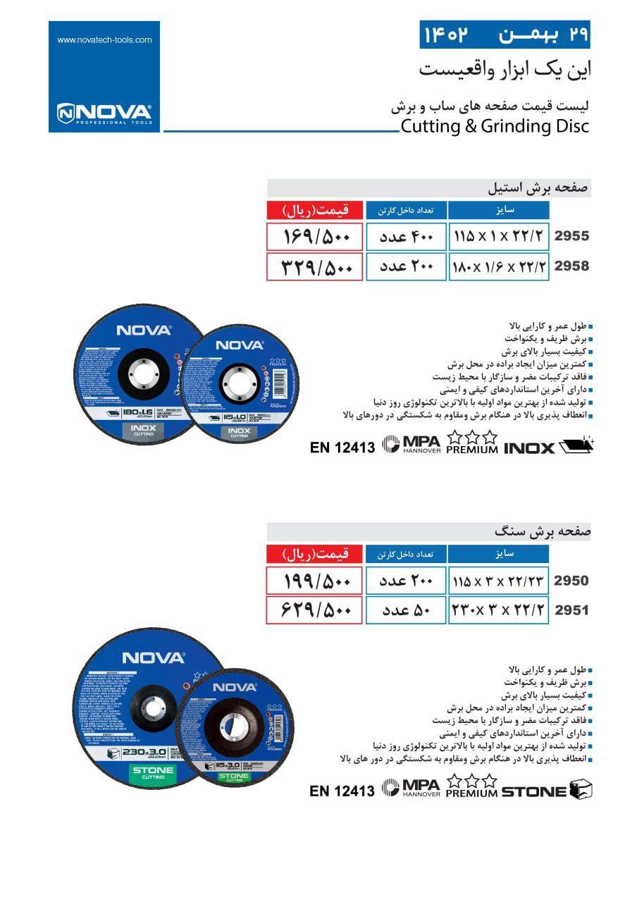 ⭕⭕فروشگاه ابزار طوسی⭕⭕
