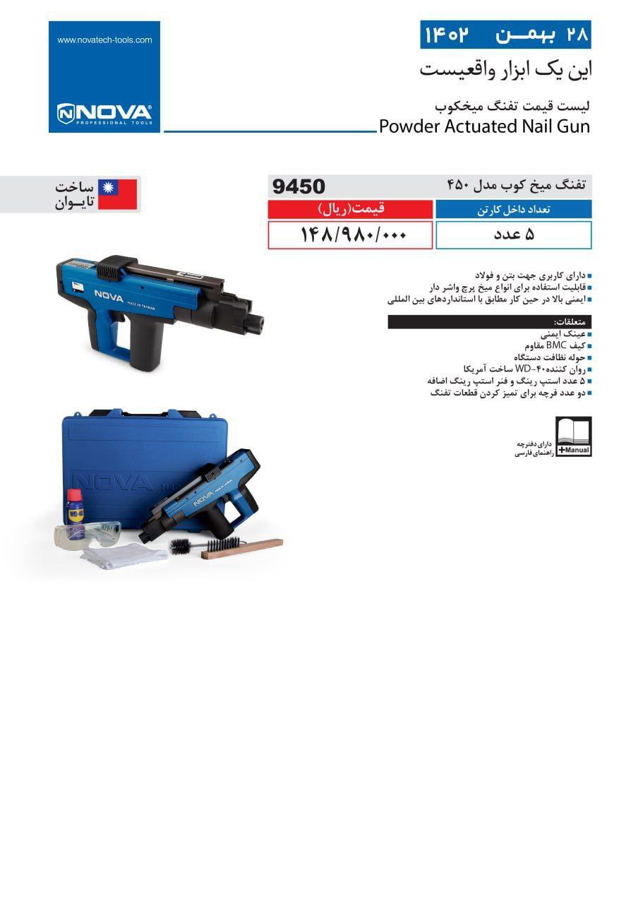⭕⭕فروشگاه ابزار طوسی⭕⭕